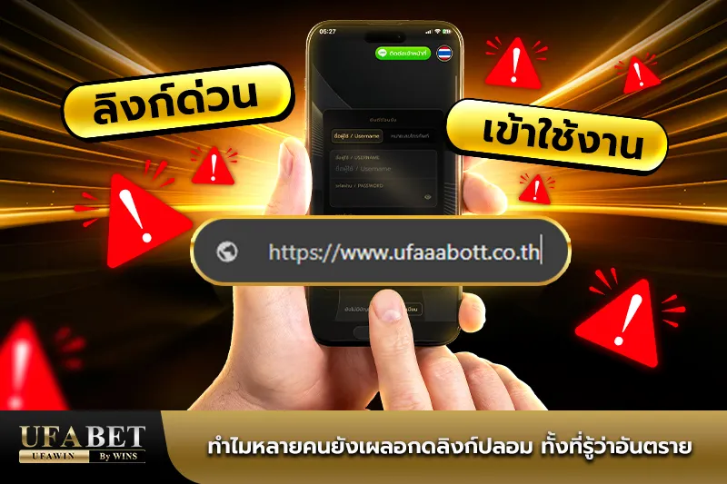 ufabet