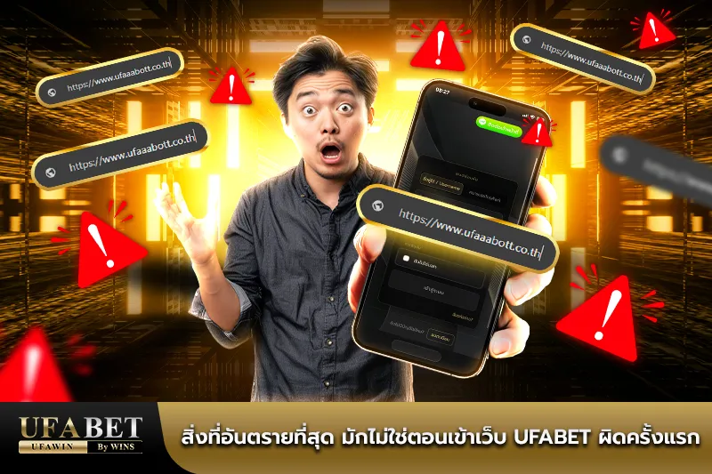 ufabet